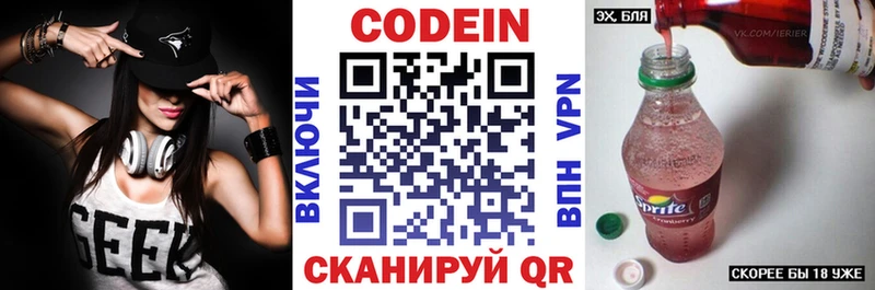 продажа наркотиков  Пыть-Ях  Codein напиток Lean (лин) 